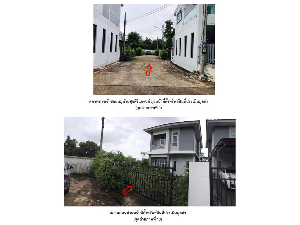 picture LAND 44.6 Sq.w. Muang Nong Khai Nongkai for 2.4M - 5/5