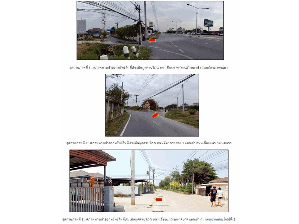 รูป ที่ดินพร้อมสิ่งปลูกสร้าง 50 ตร.วา หมู่บ้านเดอะโกลซิตี้ 2 เมืองนครราชสีมา นครราชสีมา 1.4M - รูปที่ 2/4