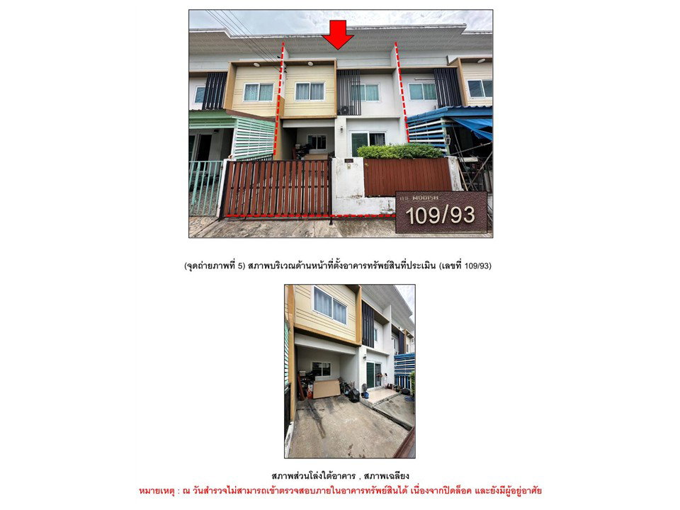 รูป ที่ดินพร้อมสิ่งปลูกสร้าง 19.5 ตร.วา เดอะโมดิช บางบัวทอง นนทบุรี 1.4M - รูปที่ 4/5