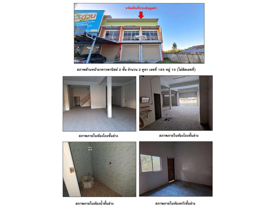 picture SHOP HOUSE 110 Sq.w. Nikhom Kham Soi Mukdahan for 4.2M - 3/10