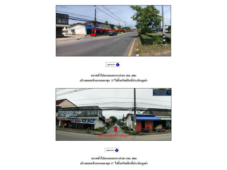 รูป ที่ดินพร้อมสิ่งปลูกสร้าง 91 ตร.วา เมืองสตูล สตูล 1.4M - รูปที่ 2/3