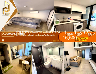 คอนโดให้เช่า : DL26100002 ให้เช่าคอนโด ออริจิ้น ปลั๊ก แอนด์ เพลย์  รามคำแหง ทริปเปิ้ล สเตชั่น (Origin Plug & Play Ramkhamhaeng Triple Station) ใกล้ - พร้อมเข้าอยู่ โทรด่วน 0614453194 LineID @952jdxxk