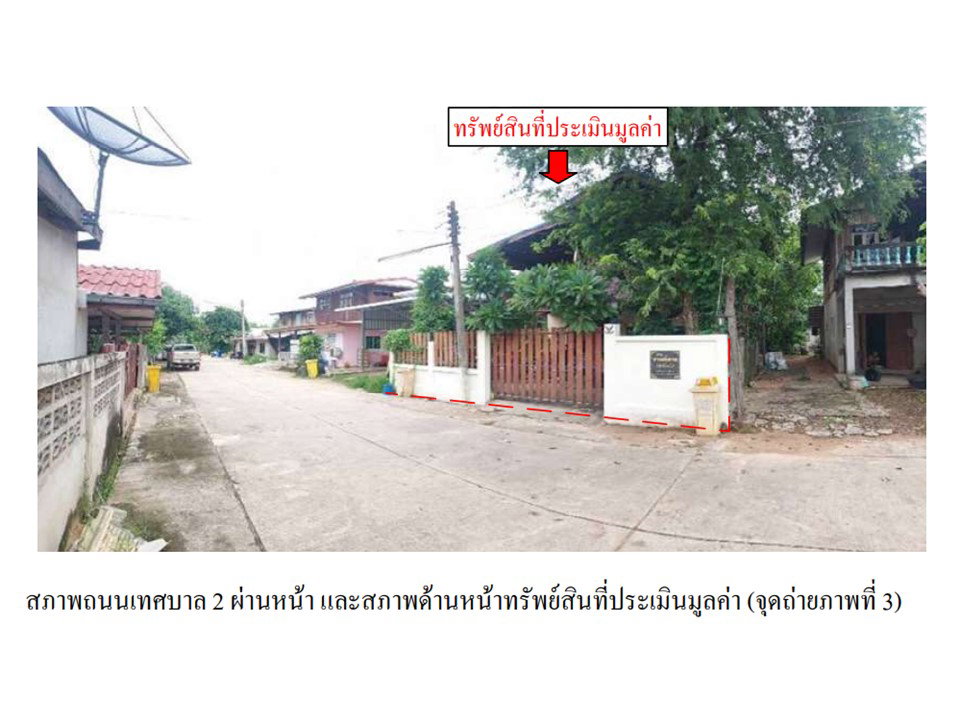 รูป ที่ดินพร้อมสิ่งปลูกสร้าง 99 ตร.วา ระกา ปรางค์กู่ ศรีสะเกษ 1M - รูปที่ 4/7