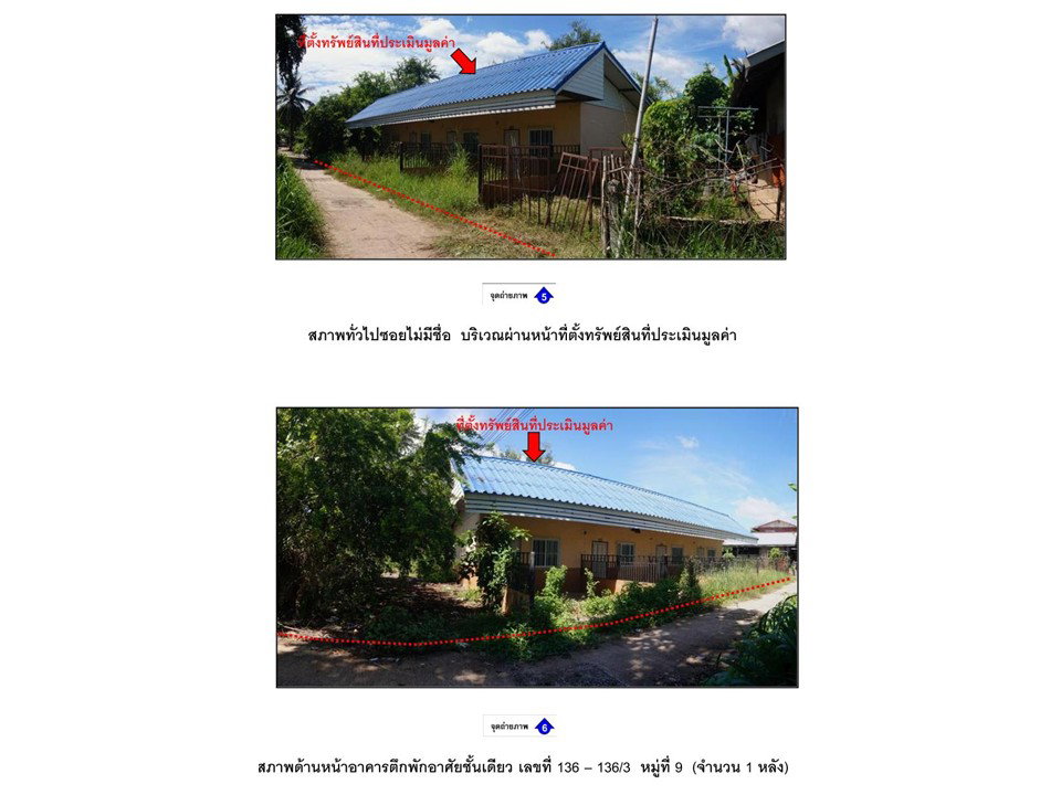 รูป ที่ดินพร้อมสิ่งปลูกสร้าง 144.3 ตร.วา หนองเรือ ขอนแก่น 968,000 - รูปที่ 4/6