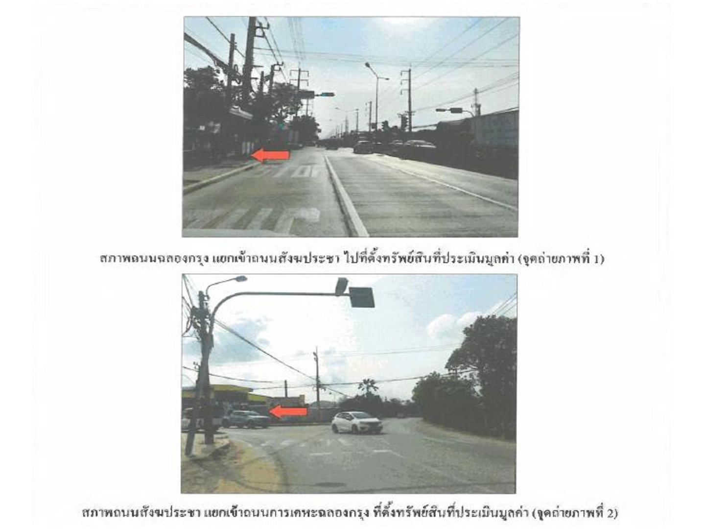 ขายที่ดิน 19.9 ตร.ว. เขตหนองจอก