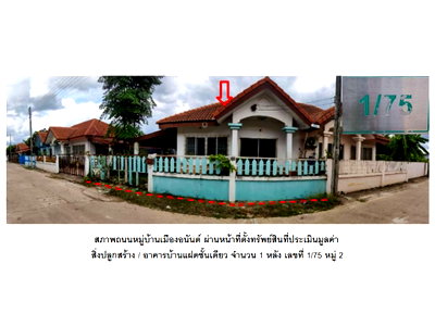 บ้านเดี่ยว เพชรบูรณ์ : ที่ดินพร้อมสิ่งปลูกสร้าง 38.4 ตร.วา เมืองอนันต์ บึงสามพัน เพชรบูรณ์ 650,000