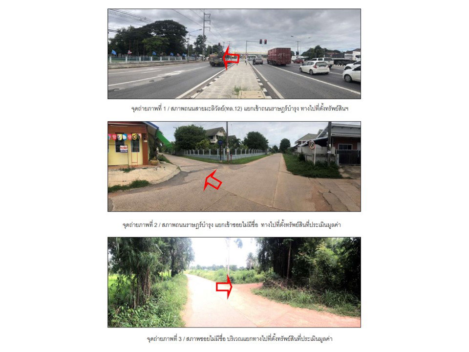 รูป ที่ดินพร้อมสิ่งปลูกสร้าง 527.6 ตร.วา บ้านฝาง ขอนแก่น 902,000 - รูปที่ 2/8