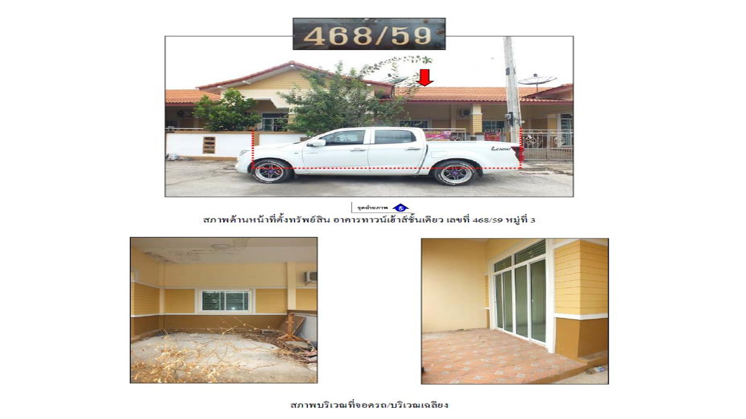 รูป ที่ดินพร้อมสิ่งปลูกสร้าง 28.9 ตร.วา ถวิลจันทร์ ปลวกแดง ระยอง 1.1M - รูปที่ 5/7