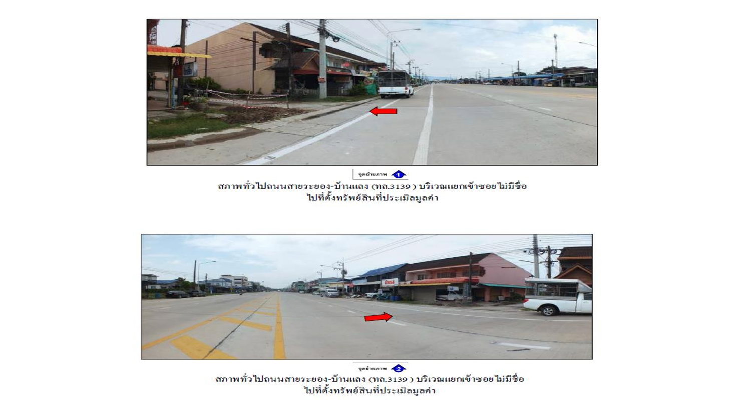 รูป ที่ดินพร้อมสิ่งปลูกสร้าง 122.8 ตร.วา เมืองระยอง ระยอง 2.9M - รูปที่ 2/8