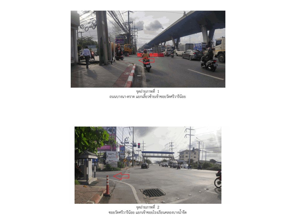 รูป ที่ดินพร้อมสิ่งปลูกสร้าง 67 ตร.วา โครงการพูนสุข บางพลี สมุทรปราการ 2.9M - รูปที่ 2/4