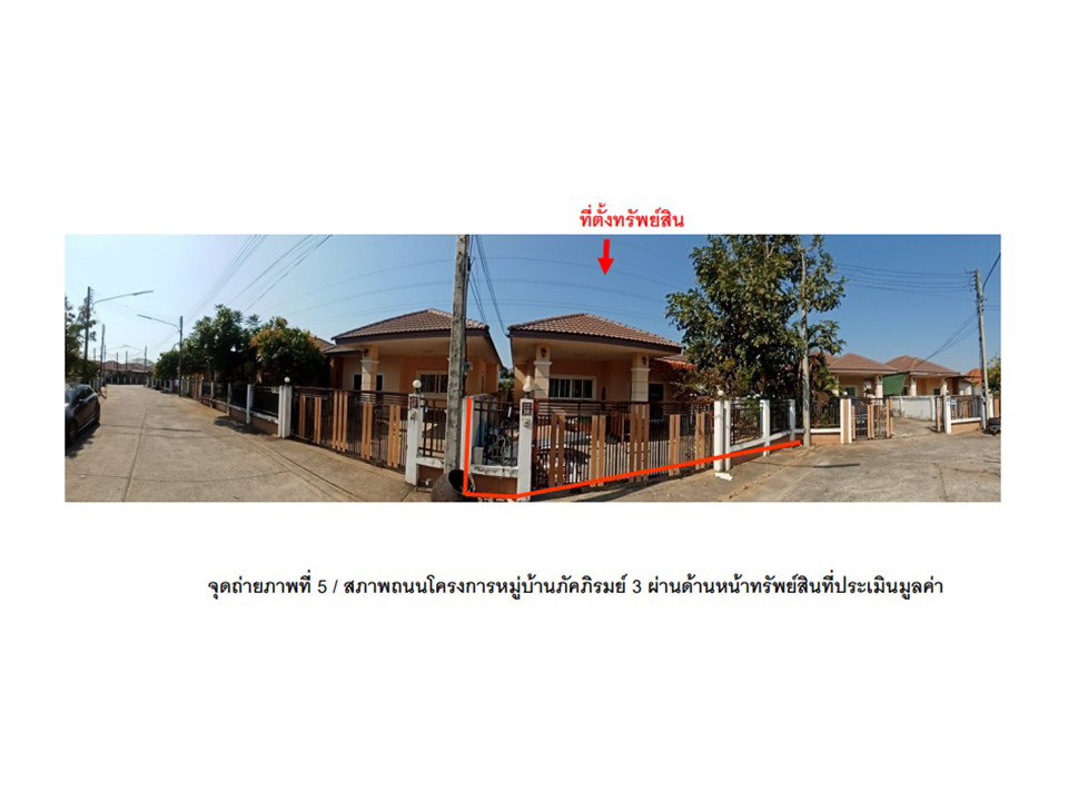picture HOME 62.2 Sq.w. Muang Ubon Ratchathani Ubon Ratchathani for 1.5M - 6/7