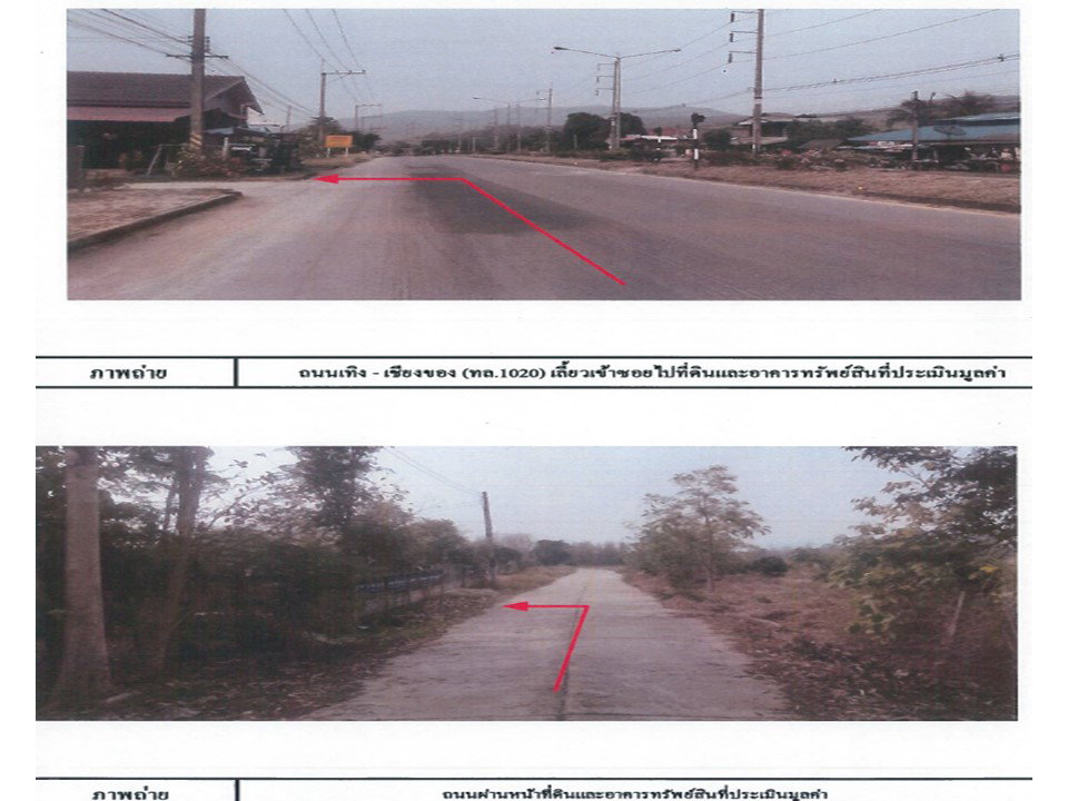 picture LAND 223 Sq.w. Chiang Khong Chiang Rai for 880,000 - 2/4