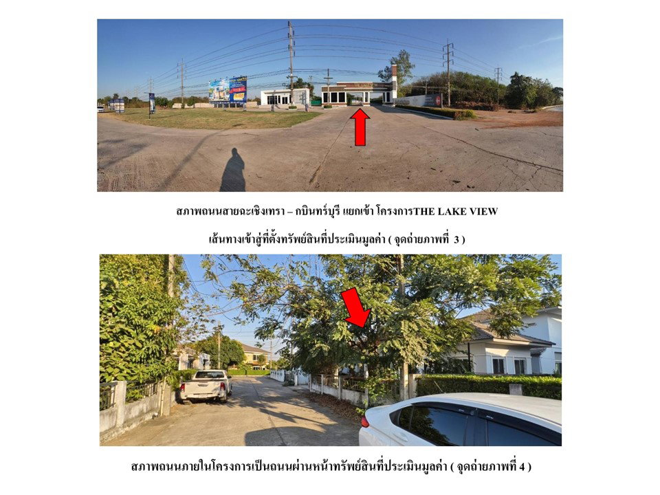 picture LAND 68 Sq.w. Sri Maha Pho Prachinburi for 2.2M - 3/4