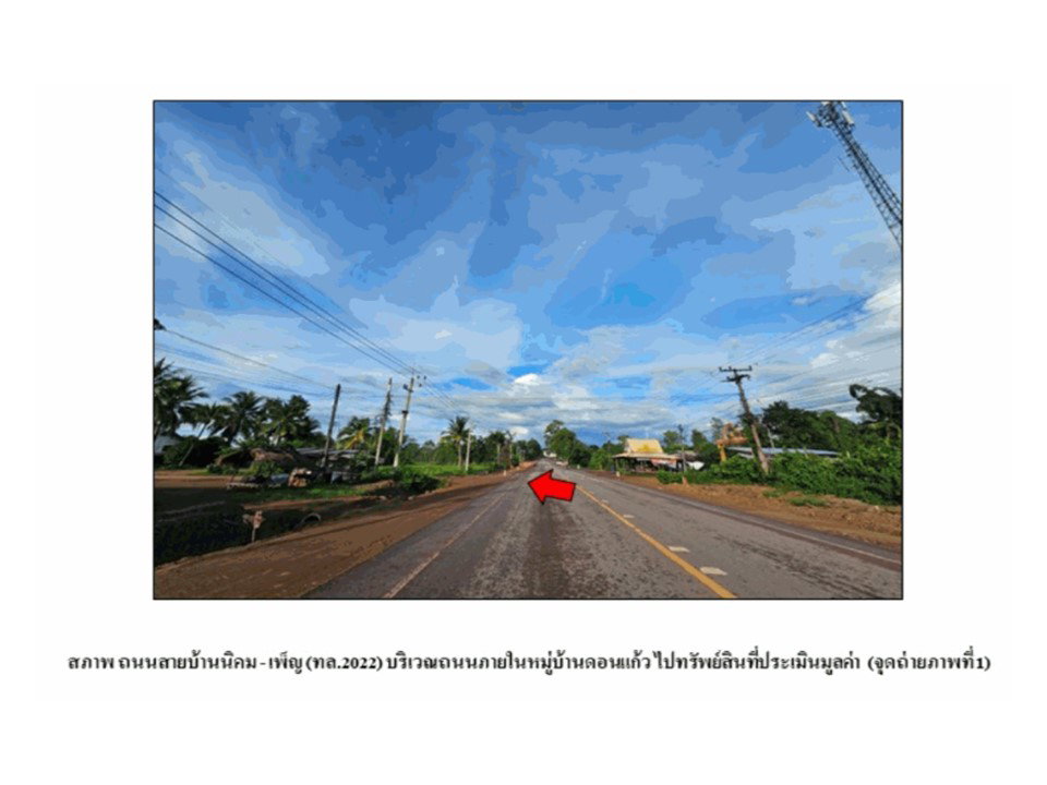 picture LAND 79 Sq.w. Phen Udon Thani for 827,000 - 2/9