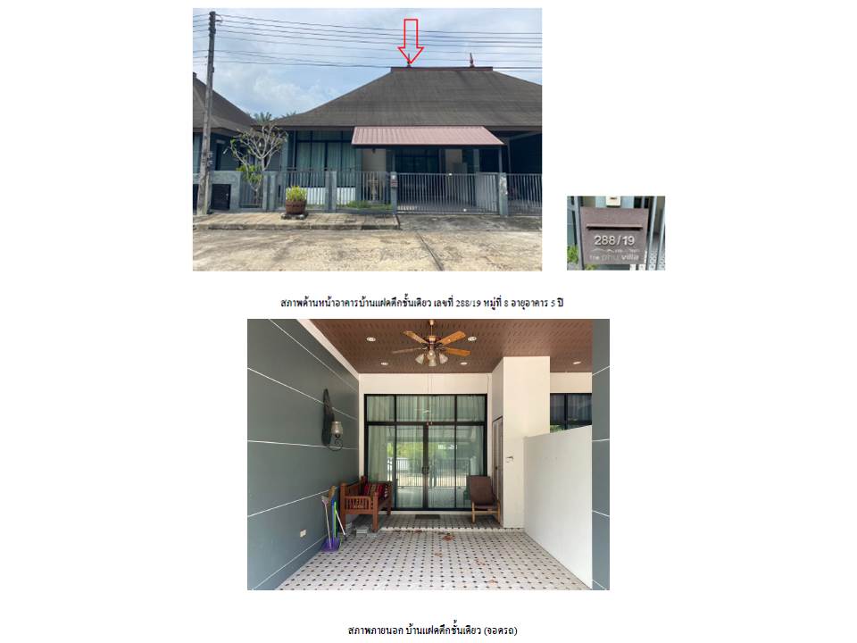รูป ที่ดินพร้อมสิ่งปลูกสร้าง 45.9 ตร.วา เดอะ ภู วิลล่า เมืองกระบี่ กระบี่ 2.5M - รูปที่ 4/4