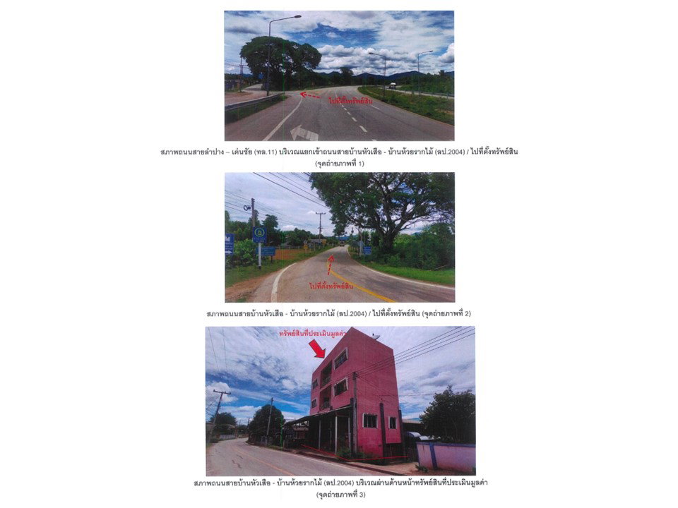 picture LAND 24 Sq.w. Mae Tha Lamphang for 1.5M - 2/2