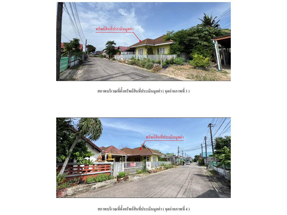 รูป ที่ดินพร้อมสิ่งปลูกสร้าง 70.5 ตร.วา ทวีวรรณ เมืองระยอง ระยอง 2.6M - รูปที่ 3/9