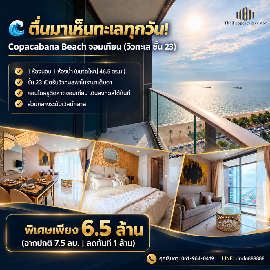 รูป วิวทะเลจากห้องนอน | Copacabana Beachfront Jomtien ถนนเลียบหาด ต.หนองปรือ อ.บางละมุง จ.ชลบุรี | #TPI-3323 - รูปที่ 1/20
