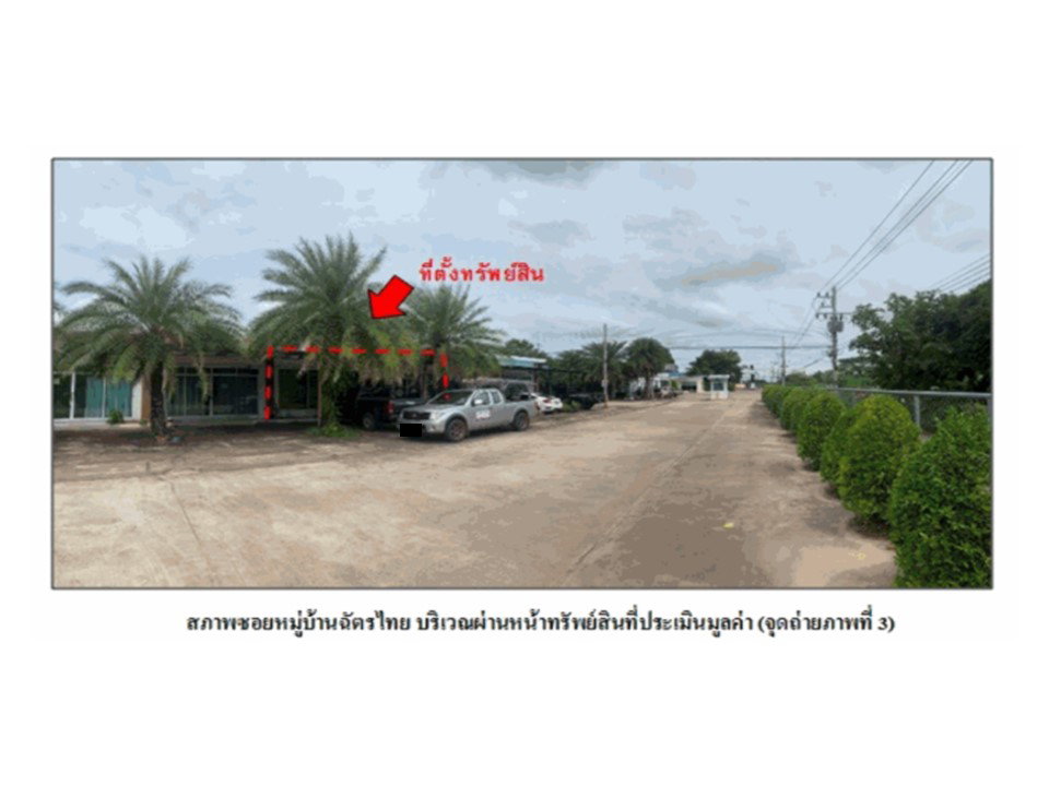 picture LAND 55 Sq.w. Muang Si Sa Ket Si Sa Ket for 2.1M - 4/5