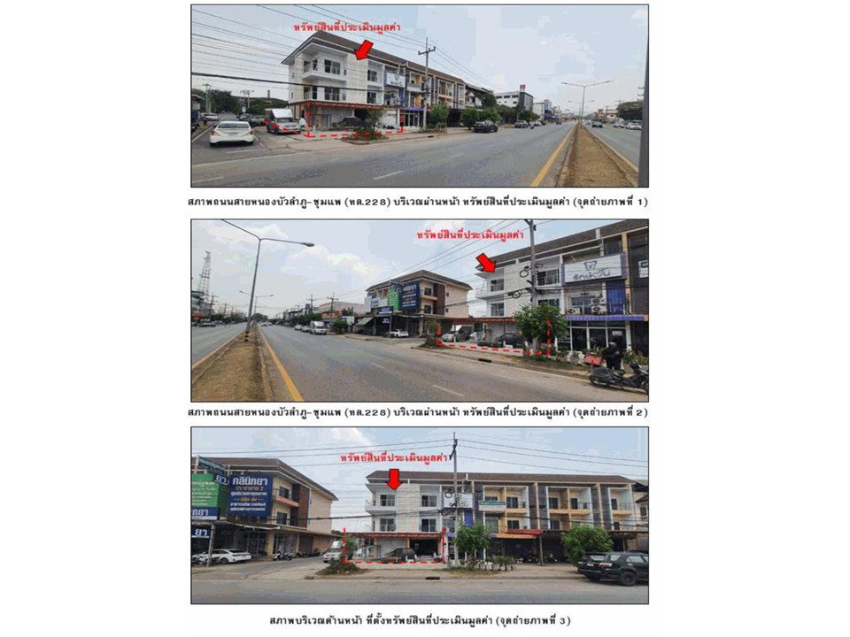 รูป ที่ดินพร้อมสิ่งปลูกสร้าง 69 ตร.วา เมืองหนองบัวลำภู หนองบัวลำภู 7.1M - รูปที่ 2/3