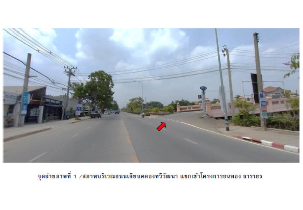 ขายที่ดิน 112.2 ตร.ว. เขตทวีวัฒนา