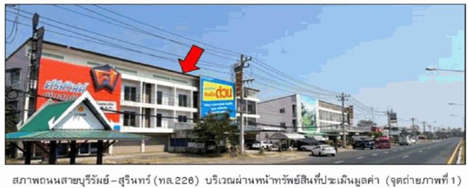 picture LAND 21.5 Sq.w. Krasang Buri Ram for 2.1M - 2/3