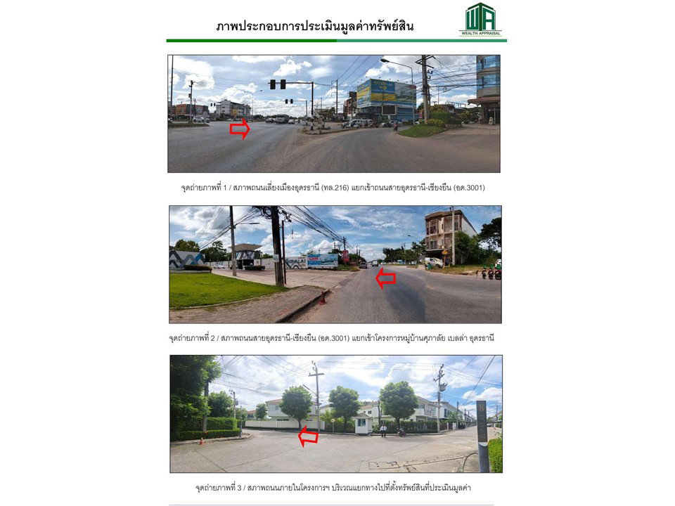 picture LAND 26.3 Sq.w. Muang Udon Thani Udon Thani for 1.9M - 2/7