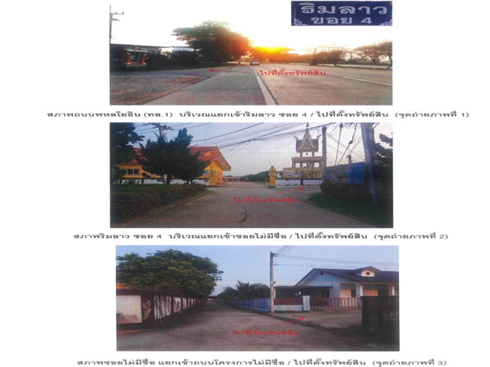 รูป ที่ดินพร้อมสิ่งปลูกสร้าง 60 ตร.วา ริมลาว เมืองเชียงราย เชียงราย 1.5M - รูปที่ 2/4