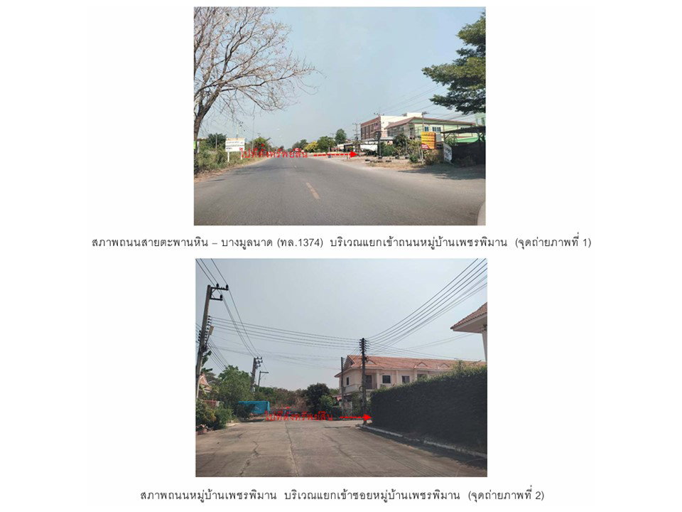 รูป ที่ดินพร้อมสิ่งปลูกสร้าง 45.3 ตร.วา เพชรพิมาน บางมูลนาก พิจิตร 1.4M - รูปที่ 2/9