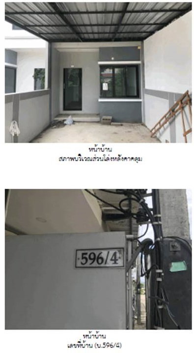 รูป ที่ดินพร้อมสิ่งปลูกสร้าง 26.1 ตร.วา แม่สอด ตาก 1.3M - รูปที่ 4/4