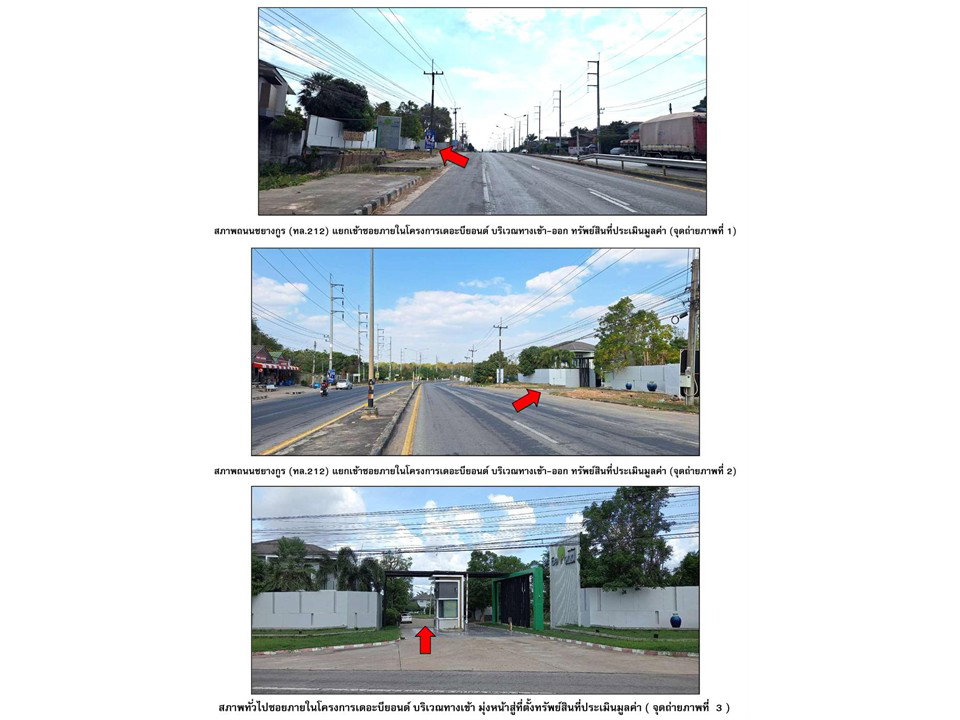 รูป ที่ดินพร้อมสิ่งปลูกสร้าง 70.2 ตร.วา เดอะบียอนด์ เมืองมุกดาหาร มุกดาหาร 2.9M - รูปที่ 2/10