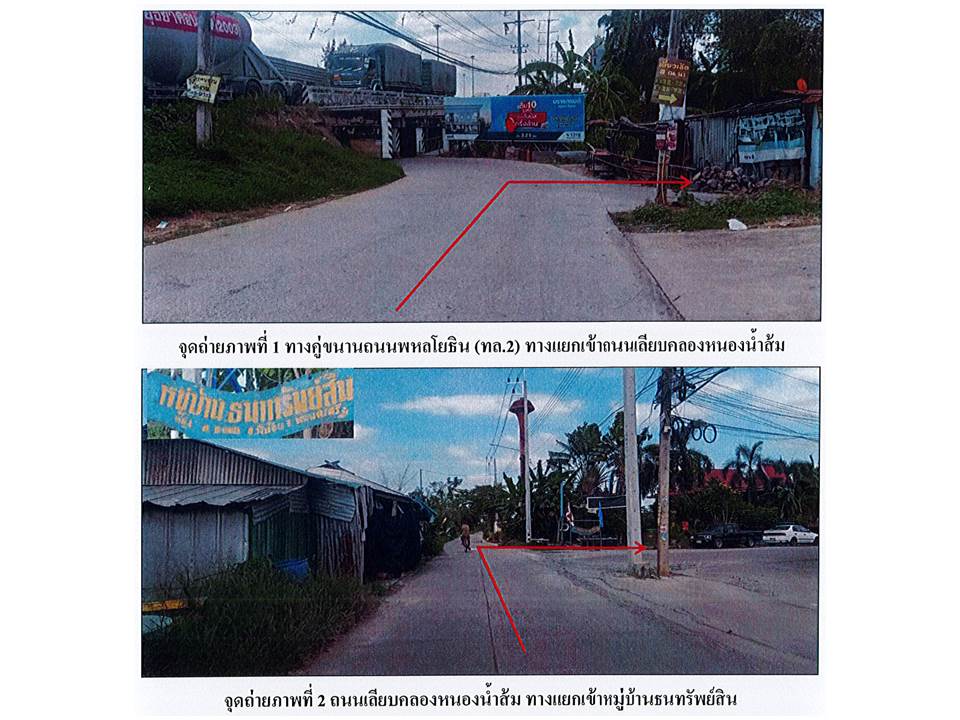 รูป ที่ดินพร้อมสิ่งปลูกสร้าง 19.2 ตร.วา ธนาทรัพย์สิน วังน้อย พระนครศรีอยุธยา 593,000 - รูปที่ 2/4