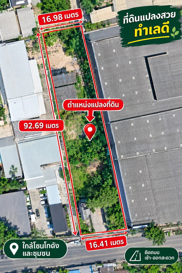 รูป ที่ดินบางบอน3 พร้อมสิ่งปลูกสร้าง ติดถนน (น้ำไม่ท่วม) - รูปที่ 6/6