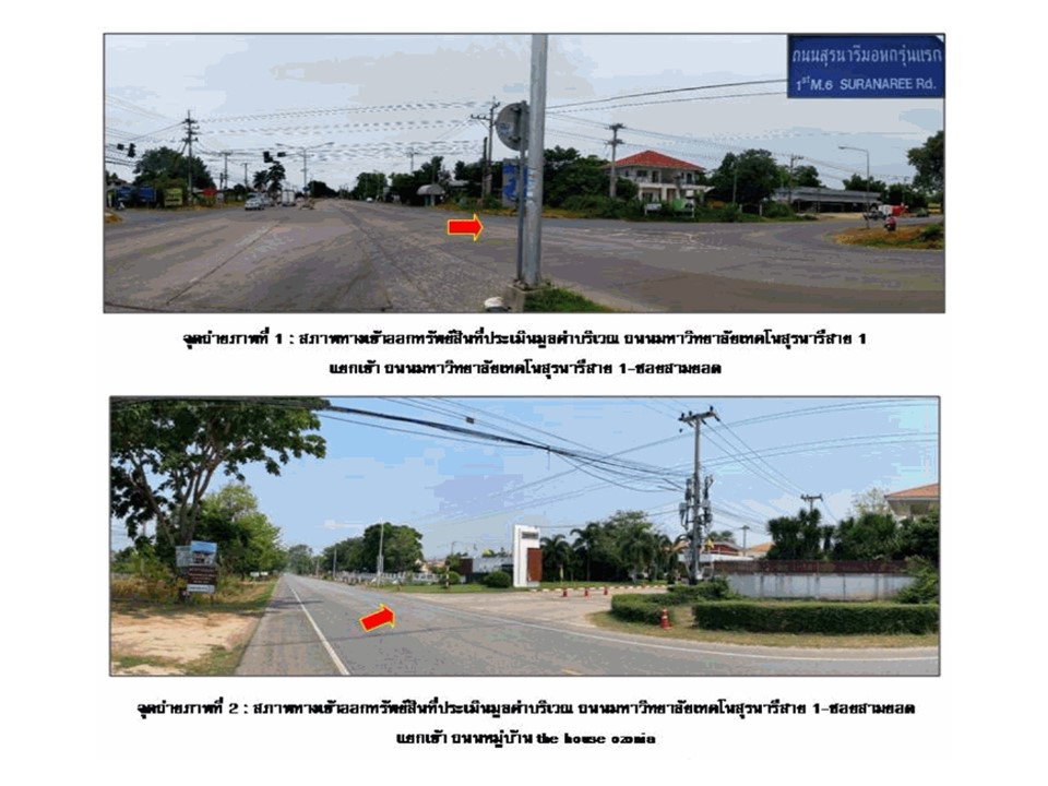 รูป ที่ดินพร้อมสิ่งปลูกสร้าง 92 ตร.วา เดอะเฮ้าส์โอโซเนีย เมืองนครราชสีมา นครราชสีมา 2.9M - รูปที่ 2/10