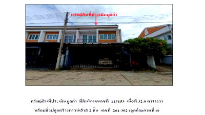 LAND 32 Sq.w. Thanyaburi Pathumthani for 1.8M