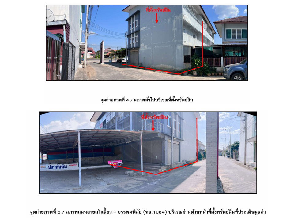 รูป ที่ดินพร้อมสิ่งปลูกสร้าง 36 ตร.วา บรรพตพิสัย นครสวรรค์ 3.8M - รูปที่ 3/10