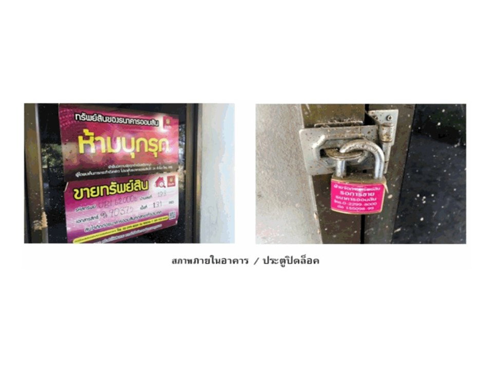 picture HOME 131.5 Sq.w. Warin Chamrap Ubon Ratchathani for 539,000 - 9/10