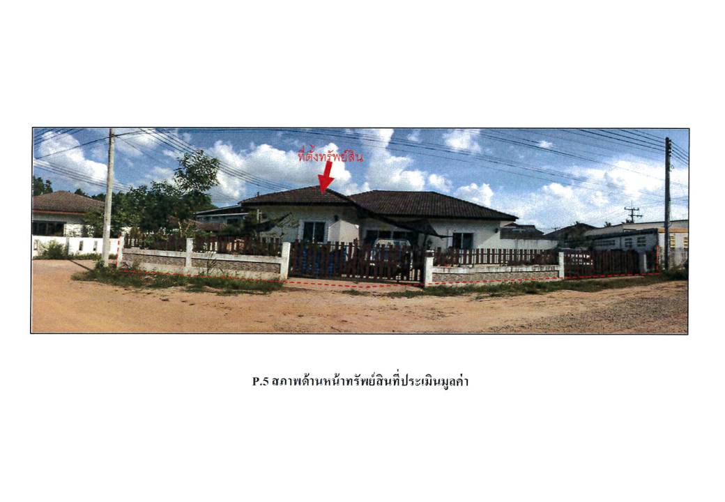 รูป ที่ดินพร้อมสิ่งปลูกสร้าง 78 ตร.วา สะเดา สงขลา 2.1M - รูปที่ 1/6