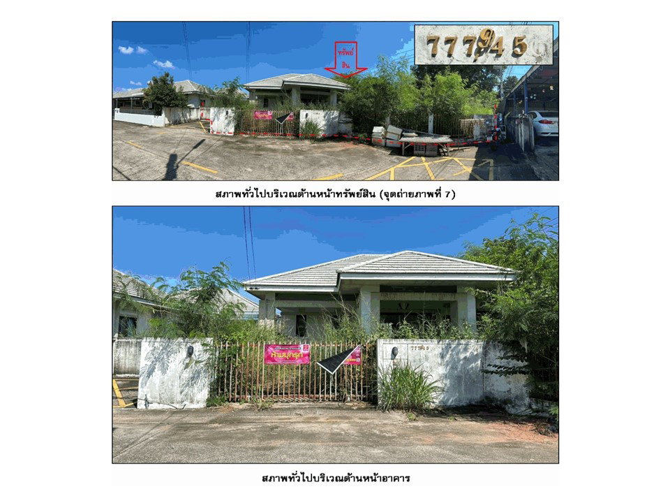 รูป ที่ดินพร้อมสิ่งปลูกสร้าง 84.8 ตร.วา เดอะไนน์ทรี เมืองนครราชสีมา นครราชสีมา 1.7M - รูปที่ 5/7