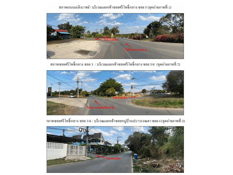 รูป ที่ดินพร้อมสิ่งปลูกสร้าง 32 ตร.วา ปราวรรณดา เมืองนครราชสีมา นครราชสีมา 1.2M - รูปที่ 2/3