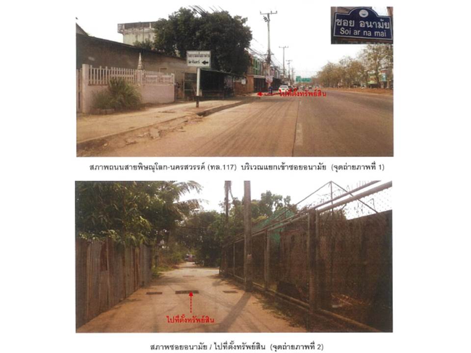 รูป ที่ดินพร้อมสิ่งปลูกสร้าง 16 ตร.วา หมู่บ้านต้นหว้า เมืองพิษณุโลก พิษณุโลก 825,000 - รูปที่ 2/5