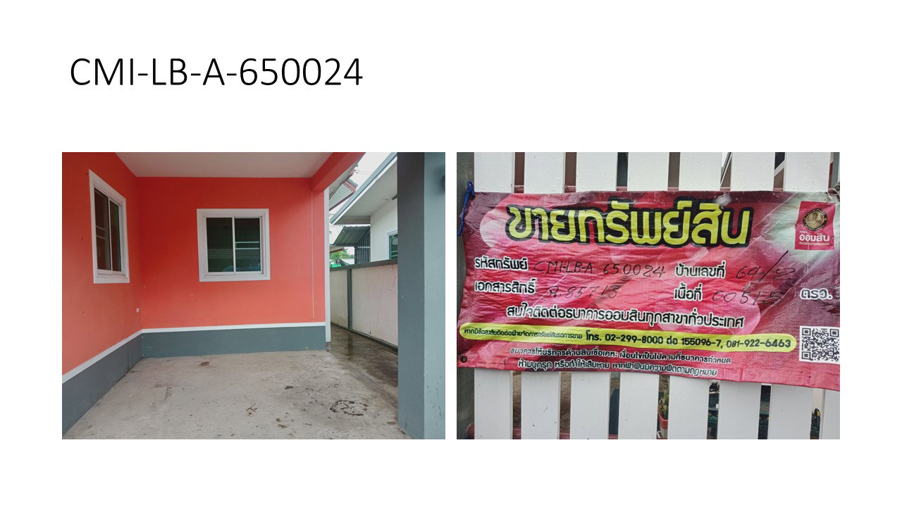 picture LAND 51.5 Sq.w. San Kamphaeng Chiang Mai for 1.4M - 5/10