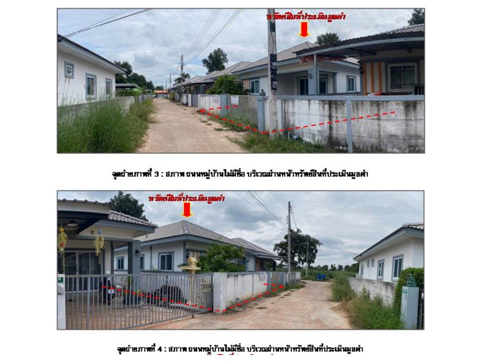 picture HOME 40 Sq.w. Muang Nakhon Ratchasima Nakhon Ratchasima for 1.1M - 3/5
