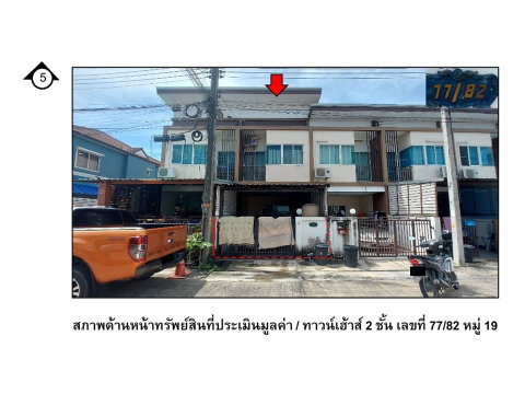 ที่ดินพร้อมสิ่งปลูกสร้าง 16 ตร.วา เค.ซี.คลัสเตอร์ นิมิตใหม่ ลำลูกกา ปทุมธานี 1.2M