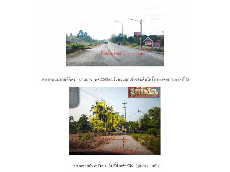 รูป ที่ดินพร้อมสิ่งปลูกสร้าง 102.9 ตร.วา เมืองพิจิตร พิจิตร 732,000 - รูปที่ 3/5