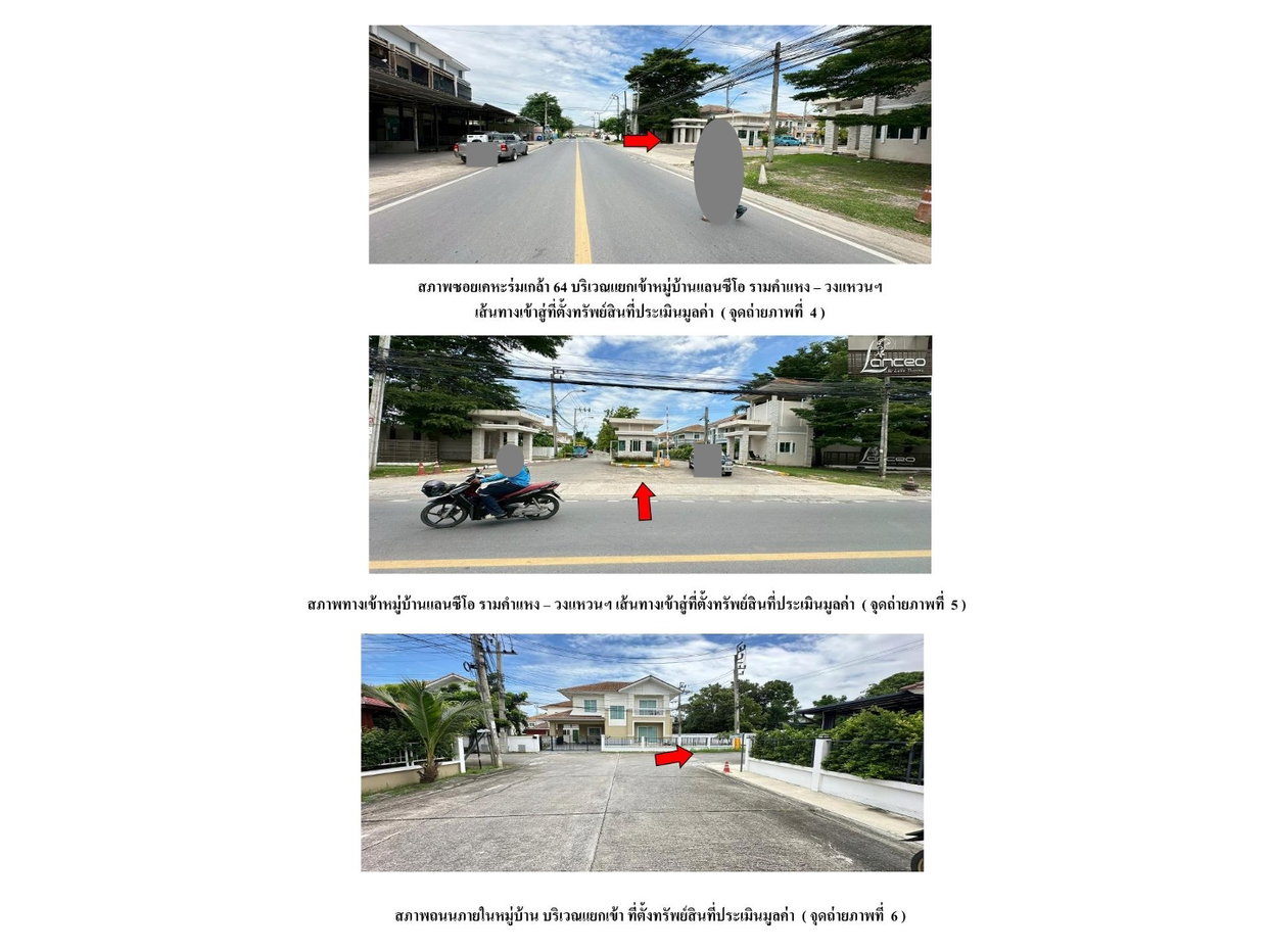 รูป ที่ดินพร้อมสิ่งปลูกสร้าง 64.8 ตร.วา แลนซีโอ รามคำแหง-วงแหวนฯ เขตลาดกระบัง กรุงเทพมหานคร 3.5M - รูปที่ 3/8
