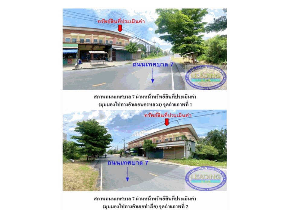 picture LAND 18 Sq.w. Tha Rua Phra Nakhon Sri Ayutthaya for 1.5M - 2/3