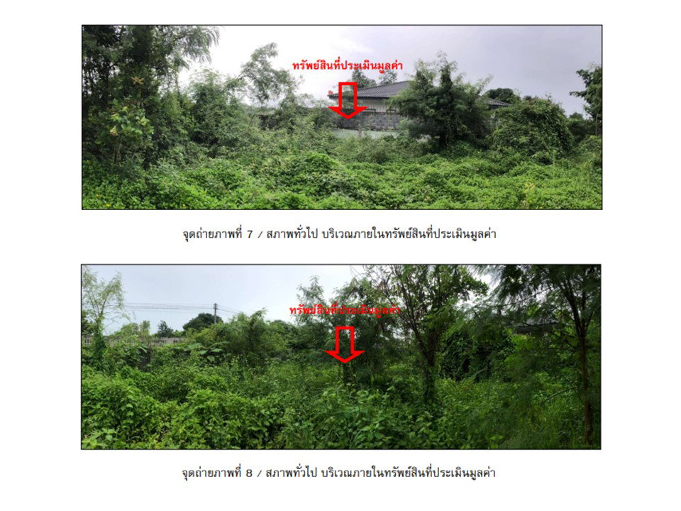 รูป ที่ดิน 86.2 ตร.วา กฤษณาบ้านเลื่อม เมืองอุดรธานี อุดรธานี 840,000 - รูปที่ 4/6
