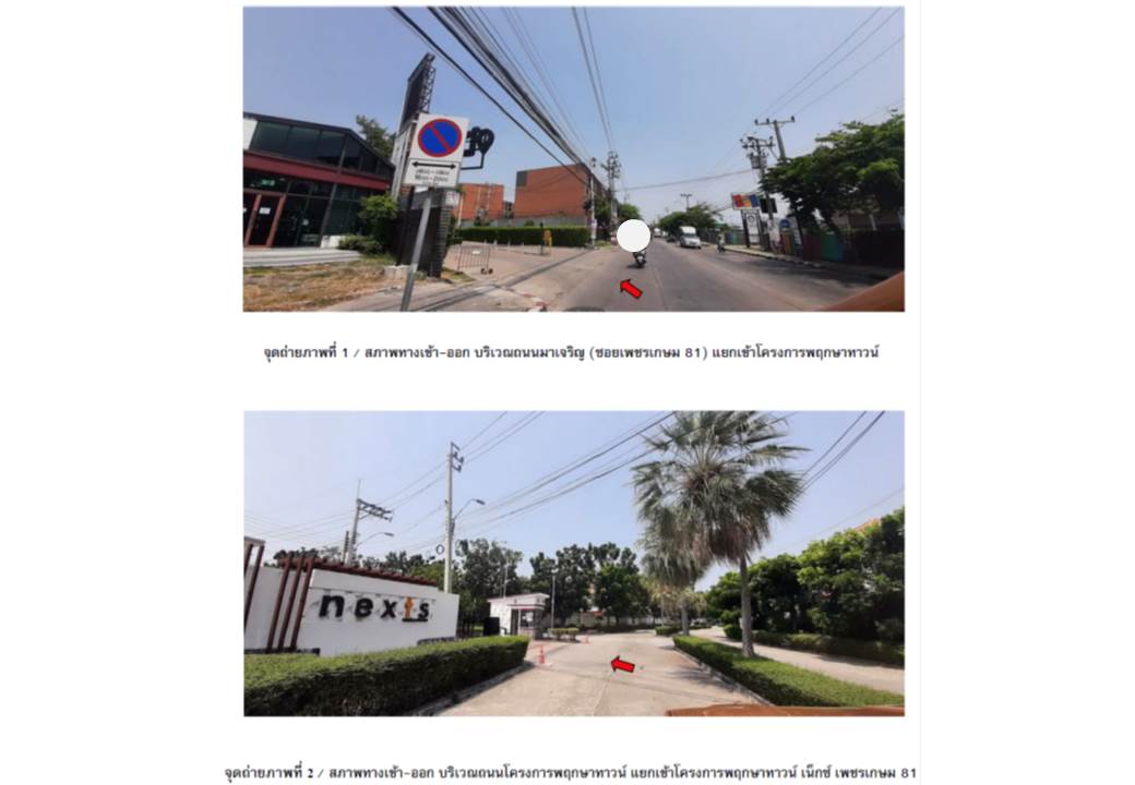 ขายที่ดิน 27.3 ตร.ว. เขตหนองแขม