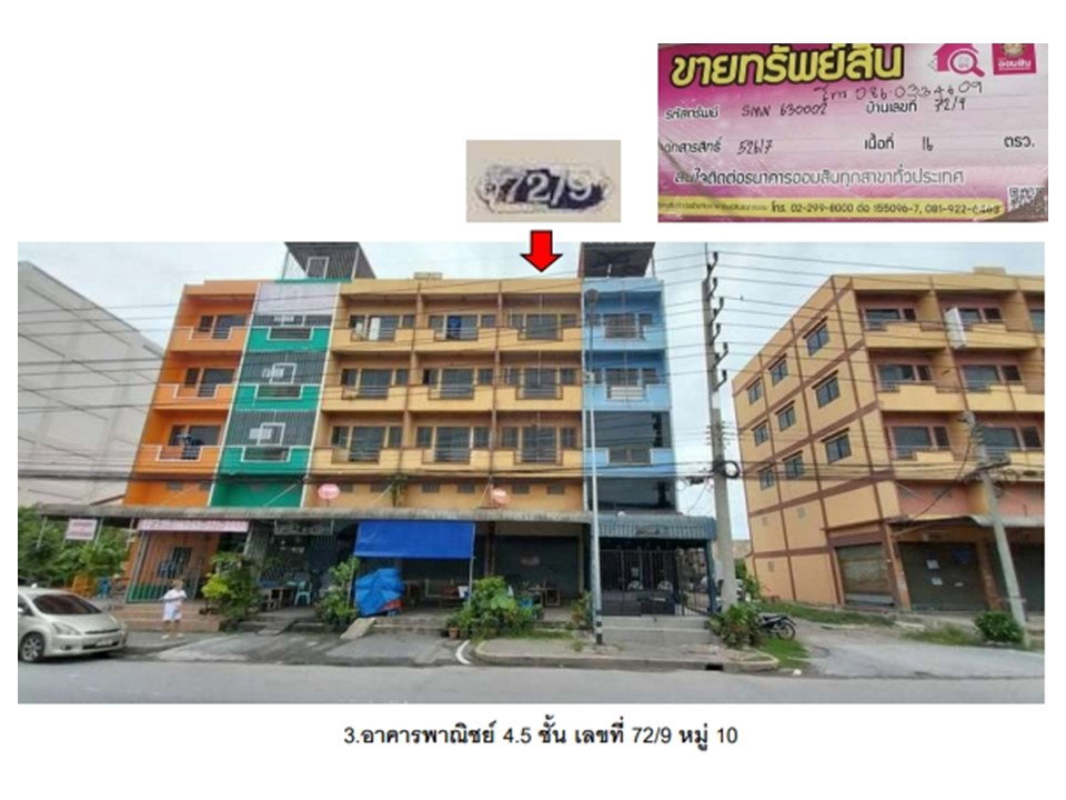 รูป ที่ดินพร้อมสิ่งปลูกสร้าง 16 ตร.วา กระทุ่มแบน สมุทรสาคร 3M - รูปที่ 1/6